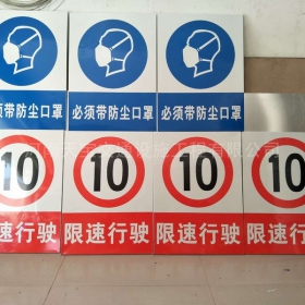 台州市安全标志牌制作_电力标志牌_警示标牌生产厂家_价格