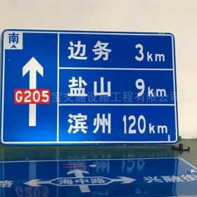 台州市国道标志牌制作_指路标志牌_标志牌生产厂家_价格