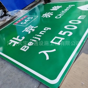 台州市高速标牌制作_道路指示标牌_公路标志杆厂家_价格