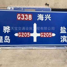 台州市省道标志牌制作_公路指示标牌_交通标牌生产厂家_价格