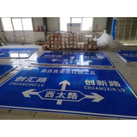 台州市交通安全标识牌 道路标志牌 警示牌指示牌 规格定制厂家