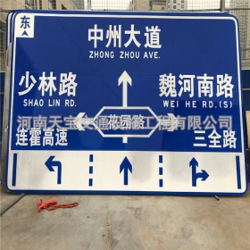 台州市城区交通标志牌 道路车道指示标牌 反光标识指示牌杆厂家 价格