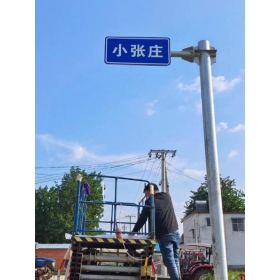台州市乡村公路标志牌 村名标识牌 禁令警告标志牌 制作厂家 价格